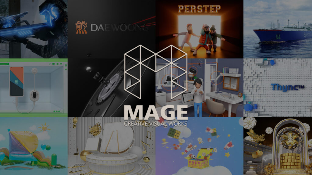 3D영상제작 업체 선정 방법과 MAGE 3D CGI 제작 사례
