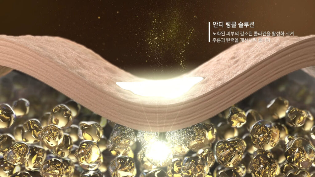 안티링클 성분의 피부 작용 원리를 표현한 3D 애니메이션