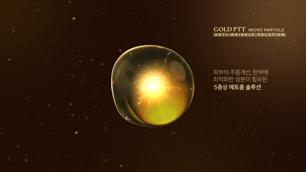 Gold PTT 화장품 앰플 3D영상제작 제품 시각화