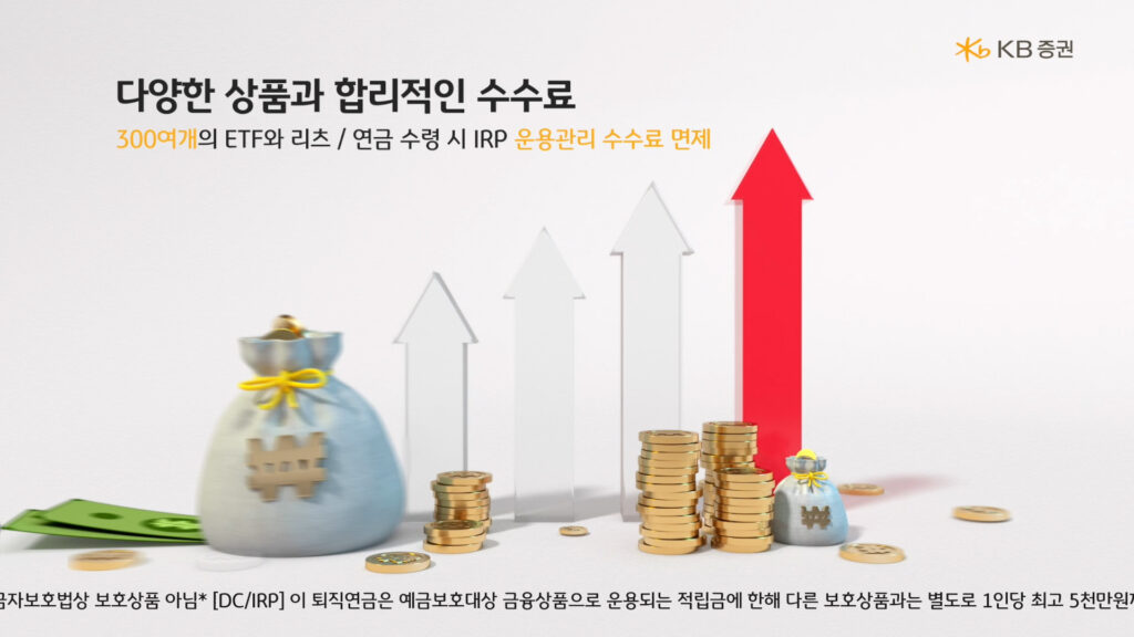 금융 정보를 3D 모션그래픽으로 시각화한 KB연금펀드 홍보영상 장면
