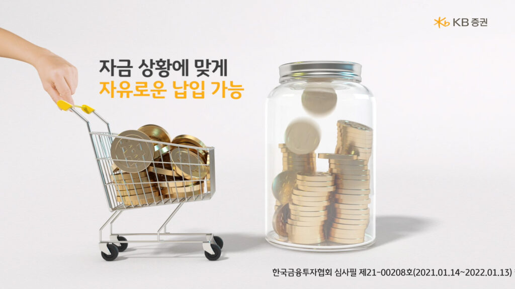 실사 촬영과 3D 모션그래픽을 결합한 KB연금펀드 금융 홍보영상 제작 솔루션