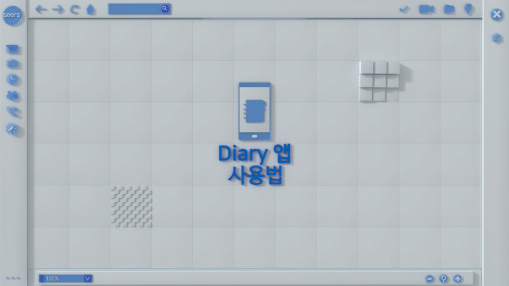 mobiCARE Cardio Diary 모바일 앱 사용법