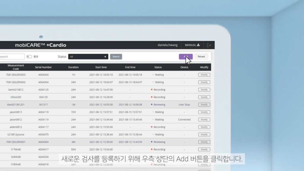mobiCARE Cardio PC 관리 화면과 사용자 설정 방법