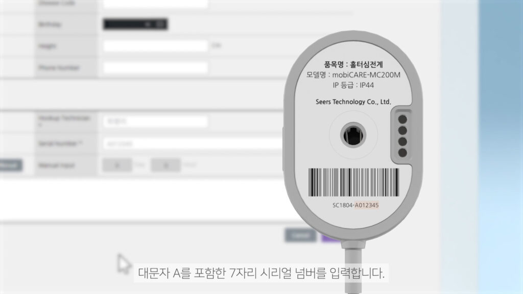 mobiCARE MC200M 의료기기 정보와 설정 방법