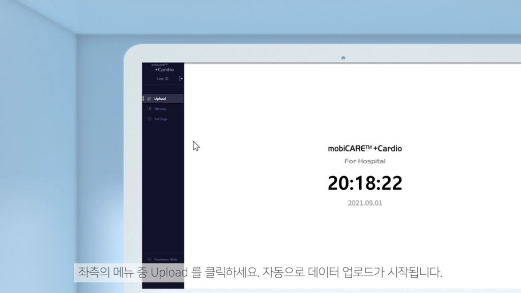 mobiCARE MC200M PC 데이터 업로드 사용법