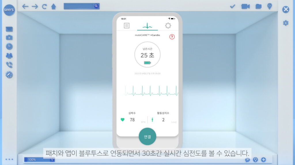 mobiCARE MC200M 웨어러블 심전도 기기와 모바일 앱 연동 3D영상
