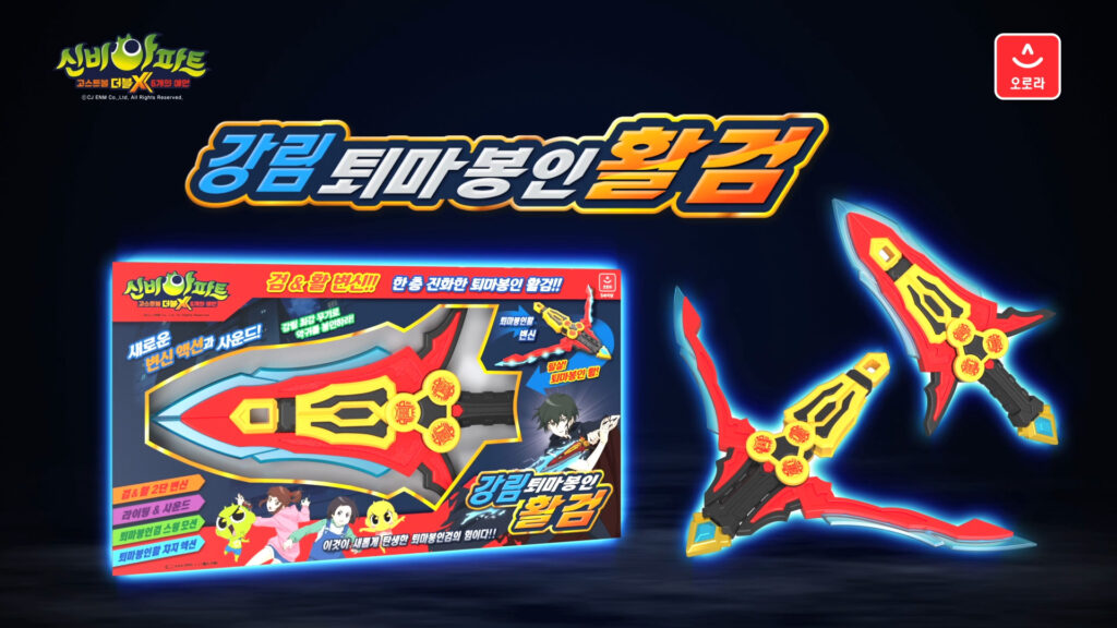 검과 활 변형 기능을 보여주는 제품 홍보영상 3D영상제작