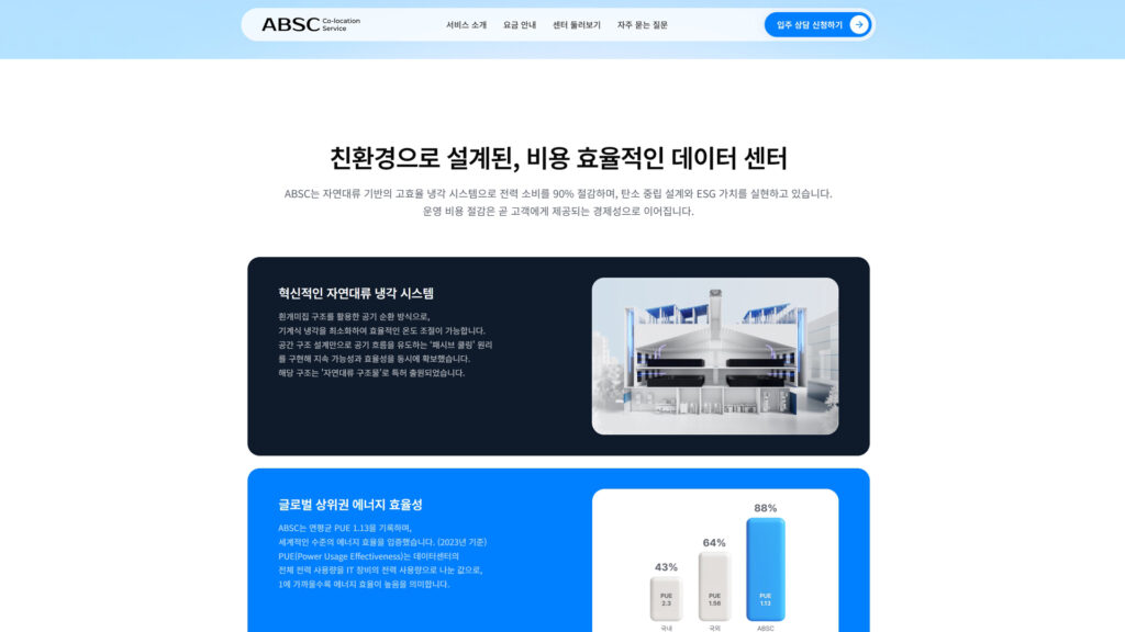 MAGE 3D 비주얼이 적용된 신테카바이오 홈페이지 활용 사례