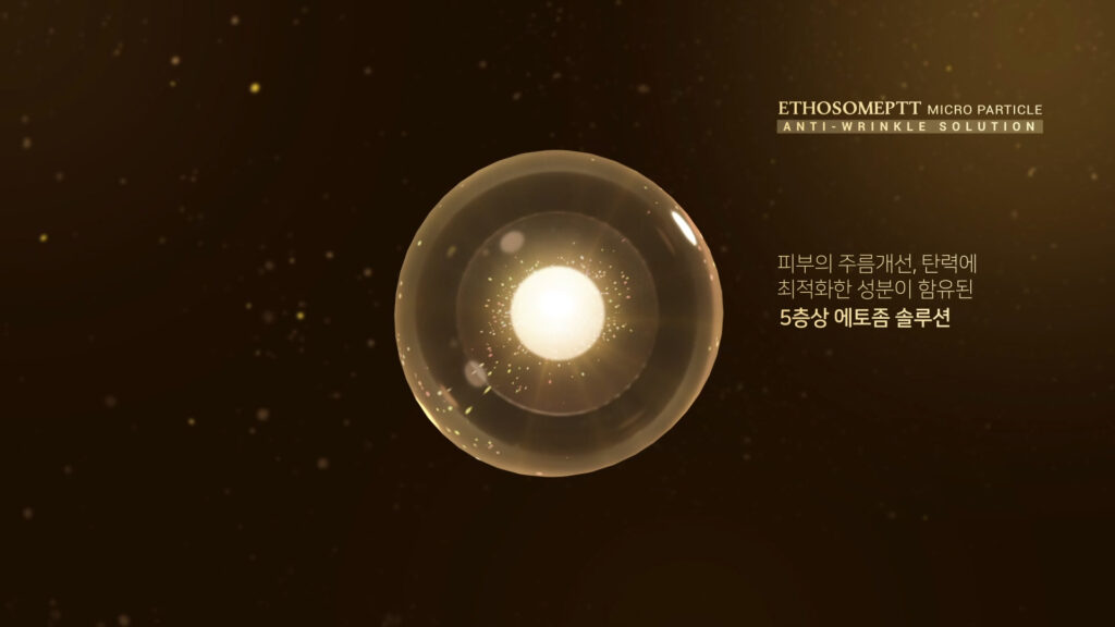 에토좀과 골드 플래티늄 마이크로 파티클 화장품 성분 3D 시각화